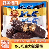 Imported x5 Chocolate Bar Three-in Hazelnut Snickers Nut Sandwich Energy Bar Banana Sports Snacks Sn