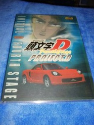 頭文字D  dvd 超特賣(包郵局平郵用泡泡封實)(疫情下順豐到付也優先)全場正版均為實物圖可平郵/順豐到付/面交 全日可龍門居(其它時間地點可商議)(匯豐payme/轉數快/支付寶)可用payme順