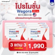[10 แถม 10] สูตรใหม่ WEGORA SLM PenCap หมอของขวัญ Dr.khongkwan วิโกร่า เอสแอลเอ็ม เพนแคป