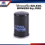 Oil Filter E21 E30 BMW250 6 Cylinders M20 OBM335