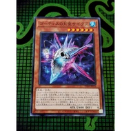 [ Peanut ] Yugioh OCG Psics, Moonlight of the Ghoti PHNI-JP016 Common
