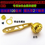 SHIMANO SHIMANO CQ Series 300/400 Black Thunder Strong Drum Wheel Dedicated Extended Metal Single Ro
