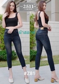 [[ถูกที่สุด]]2511 Vintage Denim Jeans by GREAT-กางเกงยีนส์ ผญ กางเกงยีนส์ เอวสูง กางเกงยีนส์ยืด ยีนส์เอวสูง ผ้ายืด
