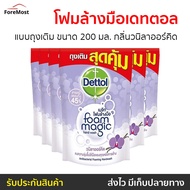 🔥แพ็ค6🔥 โฟมล้างมือ Dettol แบบถุงเติม ขนาด 200 มล. กลิ่นวนิลาออร์คิด - สบู่เหลวล้างมือ โฟมล้างมือเดทตอล สบู่ล้างมือ สบู่โฟมล้างมือ น้ำยาล้างมือ สบู่เหลวล้างมือพกพา สบู่ล้างมือพกพา สบู่ล้างมือฆ่าเชื้อโรค hand wash foam magic hand wash