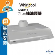 Whirlpool - 惠而浦 - MV831S (包基本安裝) -多面排風選擇設計 抽油煙機 不銹鋼 (MV-831S)