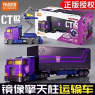 Cadangan produk laris [Broco] Transformers Mirrored Optimus Prime Transporter CT02 Building Block Ca
