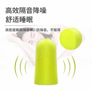 3M312-1250 sleep earplugs anti-noise workshop slee 3M312-1250睡眠耳塞防噪音车间睡觉强效降噪静音工业男女RS1212