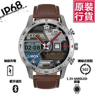 JTSK JAPAN - 1.39寸AMOLED視網屏藍牙通話智能手錶(銀色)P3496