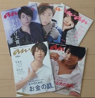 嵐 arashi 日本雜誌 anan 相葉雅紀
