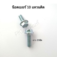 Hexagon Head Ring Screw M6 M8 Skru M6 Skru M8