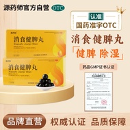 Yuan Pill Box Yuan Pill Master Official Diet Health Spleen Pill Yuan Pills Yuan Pills Official Diet 