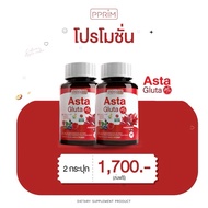 Asta gluta mix Astaxanthin 6 mg แอสต้าแซนทิน PPRIM Glutathione ชะลอวัย ช่วยเรื่อง รอยสิว ผิวขาว ริ้ว