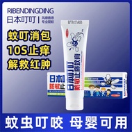 Bangduo Fuxiang Herbal Cream Bangruitong Yangyang Baby Antibacterial Anti-itch Ointment Mosquito Bit