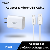 Energy premium HS38 หัวชาร์จเร็ว 2.4A พร้อมสายชาร์จ lightning/micro/type c USB Adapter Set อะแดปเตอร