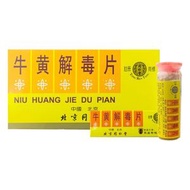 北京同仁堂 - 牛黃解毒片非糖衣裝 8片x12小盒