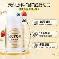 Dokkan Enzyme Enzyme Tablets 180 Capsules Champagne Gold Enhanced Version Plant Extract Weight Loss 