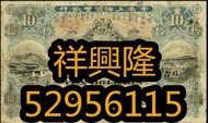 回收香港錢幣/紙幣 「青蟹」、「紅衫魚」、「金牛」「大棉胎」、「羅馬兵」「啡牛」、「大水牛」、「大牛」、「啡妹」、「光頭佬」、「大聖書」「有利銀行大花園」五仙及一毫紙幣，全港均可上門回收 在線估價 歡迎咨詢！（標價非回收價）