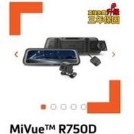 Mio R750D SONY星光級 DVR電子後視鏡 行車紀錄器