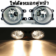 [ส่งฟรีจากกทม] รับประกันของแท้ 100% 🔥เหมาะสำหรับ Toyota VIOS 2007-2013 ไฟตัดหมอก VIOS สปอร์ตไลท์ ไฟตัดหมอก ไฟหน้ากันชนหน้า (ไม่รวมชุดสายไฟและสวิตช์) ไฟ LED สปอร์ตไลท์ รับประกัน 1 ปี