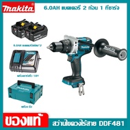 【ถูกที่สุดในเว็บ】MAKITA DHP481/DDF481 พร้อมแท่นชาร์จแบตเตอรี่ถึง 18V โวลต์ LXT Li-Ion ไร้สาย2 สว่านกระแทกไร้แปรงถ่าน 3-in-1 เหมาะสำหรับดอกสว่านต่า