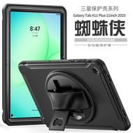 Suitable for Samsung A11+2025 Tablet PC Protective Case 37cm Heavy Duty Shock-resistant TPU Protecti