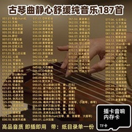 Guqin Music TF Memory Card Pure Music Album Daquan MP3 High-Quality Tea Room Health Light Music Memo