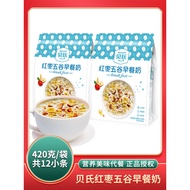 Beth Red Dates Five Grain Breakfast Milk 420g Nutritious Red Dates Cereal Soy Milk Powder Student Br