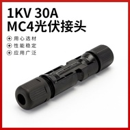 Photovoltaic connector MC4Waterproof30A Male and Female Plug Connectors1KV Solar Panel Connector HIA