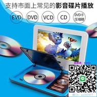 CD播放機金正移動便攜式藍光dvd播放器cd影碟機家用兒童evd電視學習一體機