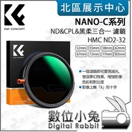 Digital Bunny [K & F NANO-C Series ND CPL Black Soft Three-In-One Filter 52 55 58 62 67 72 77 82mm