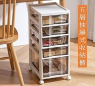 A1 - 五層抽屜式收納櫃 置物架 多層儲物文件 整理置物櫃