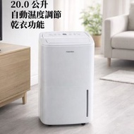 RAD-X200HA 20公升 壓縮式抽濕機 香港行貨 | 二級能源標籤