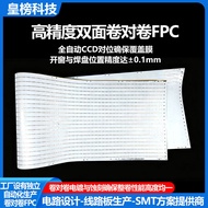 Fpc Infinite Long Soft Board Processing fpc Ultra-Long Coil Pair Coil Flat Cable Flexible Circuit Bo
