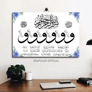 HIASAN DINDING KAYU Surah Ash Shams Calligraphy Wooden Wall Decoration 20X30 | Large Room Decoration