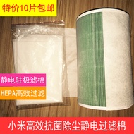 DIY static cotton adapted xiaomi filter air purifier air purifier air-conditioning filter pm2.5 dust