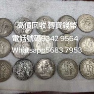 回收 高價轉賣孫小頭 袁大頭 光緒元寶 大清銀幣 站洋 香港舊硬幣 北洋龍銀 民國銀元