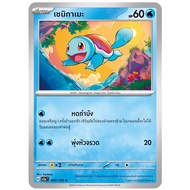 Senikame 007/165 C-Pokemon Card 151 [sv2a T] Trading Games