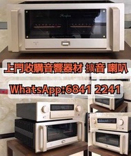音響 擴音機 喇叭 CD機  膽機 音響線材 黑膠機 （好壞都收 新舊都收）