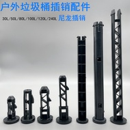 Outdoor Plastic Trash Can Lid Accessories 50L120L Property Sanitary Bin Flip 100L240L Nylon Pin