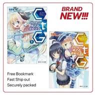 G -Zero kara Sodateru Dennou Shoujo, Vol. 1-2 (Light Novel) by Gangudou (English/Indonesia) . Bookpa