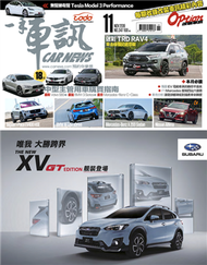 一手車訊 11月號/2019 第347期：中型主管用車購買指南-最新Volvo S60＋最強BMW 3 Series＋最夯Mercedes-Benz C-Class (新品)