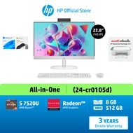 [แถม! เครื่องปริ้น] HP All-in-One 24-cr0105d /AMD Ryzen™ 5 7520U /8 GB /512 GB /Windows 11 Home /MS 