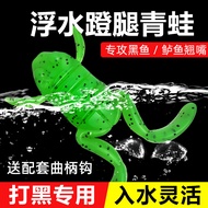 soft frog kuntul soft frog Black Fish Soft Worm Soft Bait Thunder Frog