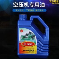 馳耐普空壓機油往復式空壓機潤滑密封專用油2.5l