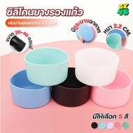 Silicone Coaster Anti-Slip Rubber Glass Bottom Support Can Be Used With 20oz 30oz Stainless Steel Cu