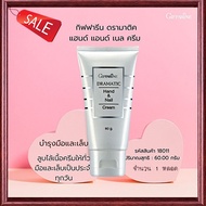True To The Cover Giffarine Hand And Nail Cream Special Formula Reduce Wrinkles/1 Tube/Code 18011/Co