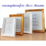 Photo Frame/Gold And White Louis Frame With Stand And Hanger Size 4x6in 6x8in 8x10in