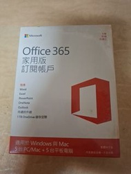 Microsoft Office 365 家用版訂閱帳戶 一年