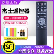 滿300出貨 原裝款軟通適用KLIPSCH 傑士回音壁音響遙控器 RSB-11藍光機遙控板 原型號