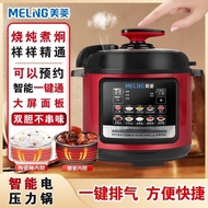 New Meiling Electric Pressure Cooker Household2.5L-4L-5L-6LMulti-Function Appointment Timing Smart Electric Pressure Cooker